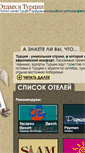 Mobile Screenshot of kturkam.ru